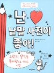 북채널 - 어린이게임/퍼즐/퀴즈