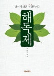 북채널 - 사고법/두뇌계발
