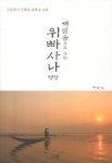 북채널 - 불교수행