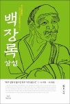북채널 - 경전/법문
