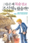 북채널 - 어린이종교/철학