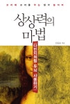 북채널 - 사고법/두뇌계발