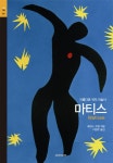 북채널 - 서양미술/화가
