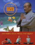 북채널 - 불교수행