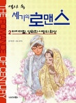 북채널 - 한국창작동화  (초등1~2)