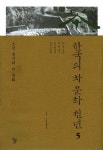 북채널 - 문화