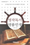 북채널 - 독서/책읽기