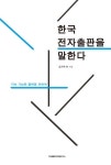 북채널 - 출판/인쇄