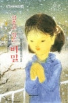 북채널 - 어린이종교/철학