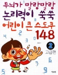 북채널 - 어린이게임/퍼즐/퀴즈