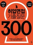 북채널 - 면접/이력서/소개서