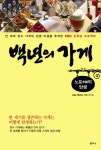 [선택구매] 노포의 장사법/ 명가의 비결/ 노포 탄생/ 백년의 가게/ 팔판정육점- 북채널
