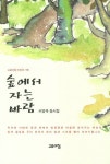 북채널 - 한국동요/동시