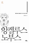 북채널 - 미학