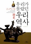 북채널 - 한국사이해