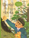 북채널 - 역사/문화/인물 (초등1~2)