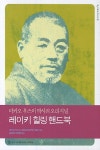 북채널 - 기/단학/대체의학
