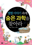 북채널 - 유아자연/과학