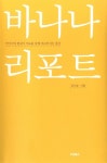 북채널 - 미술이론/비평