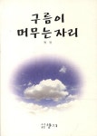 북채널 - 불교일반