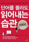 북채널 - 단어/어휘
