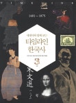 북채널 - 한국사이해