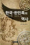 북채널 - 한국사이해