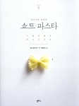 북채널 - 서양요리