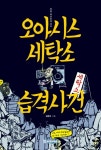 북채널 - 희곡이론