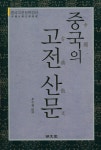 북채널 - 동양고전문학