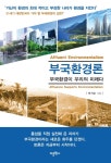북채널 - 기술공학일반