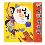 북채널 - 유아입체북/촉감북/팝업북