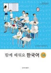 북채널 - 한국어/능력시험