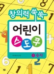 북채널 - 어린이게임/퍼즐/퀴즈