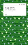 북채널 - 한국사이해