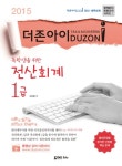 북채널 - 전산회계