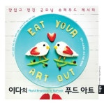 북채널 - 요리기타