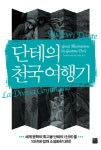 북채널 - 서양고전문학