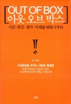 북채널 - 사고법/두뇌계발