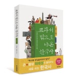 북채널 - 한국사이해