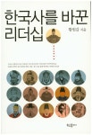 북채널 - 한국사이해