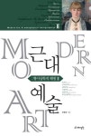북채널 - 미술이론/비평