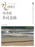 북채널 - 한국사이해