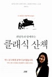 북채널 - 음악사