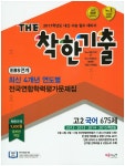 북채널 - 국어영역