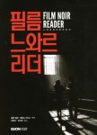 북채널 - 영화이론/비평
