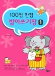 북채널 - 어린이한글/맞춤법