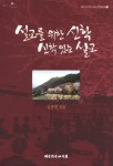         설교를 위한 신학 신학 있는 설교 (새고을기독서원 신학마당 1)     설교를 위한 신학 신학 있는 설교 (새고을기독서원 신학마당 1)