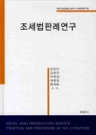 북채널 - 회계/세무