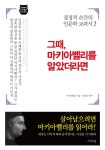 북채널 - 서양중세철학